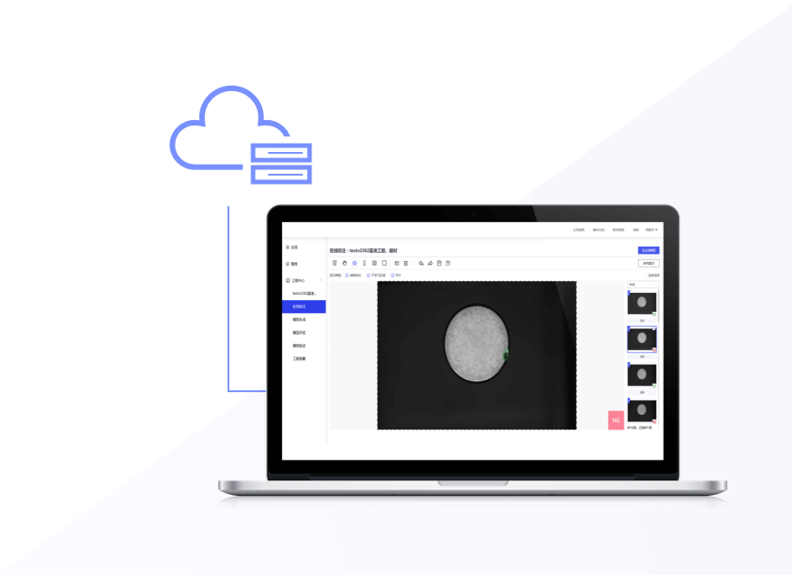 NexSight云端视觉算法平台：线上提供图像标注、模型构建、工程部署的一站式服务