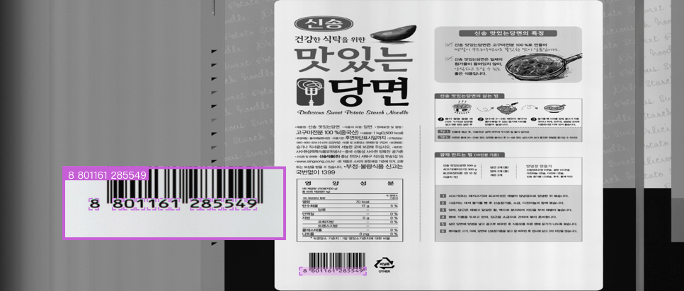 AI Vision for optical character recognition (OCR) of food packaging labels