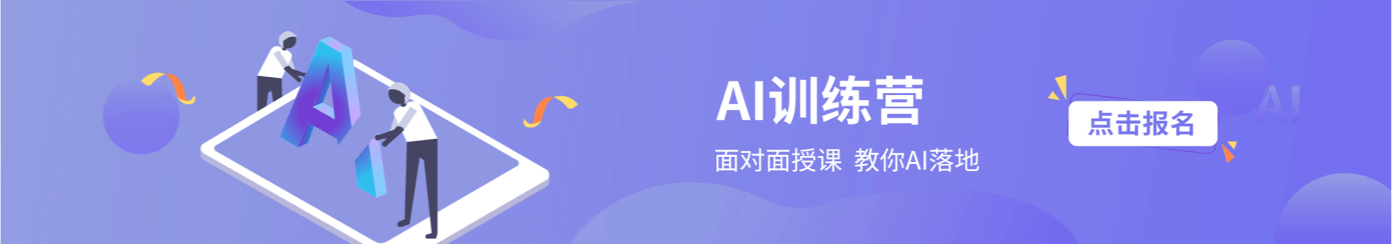 阿丘科技AI训练营报名通道