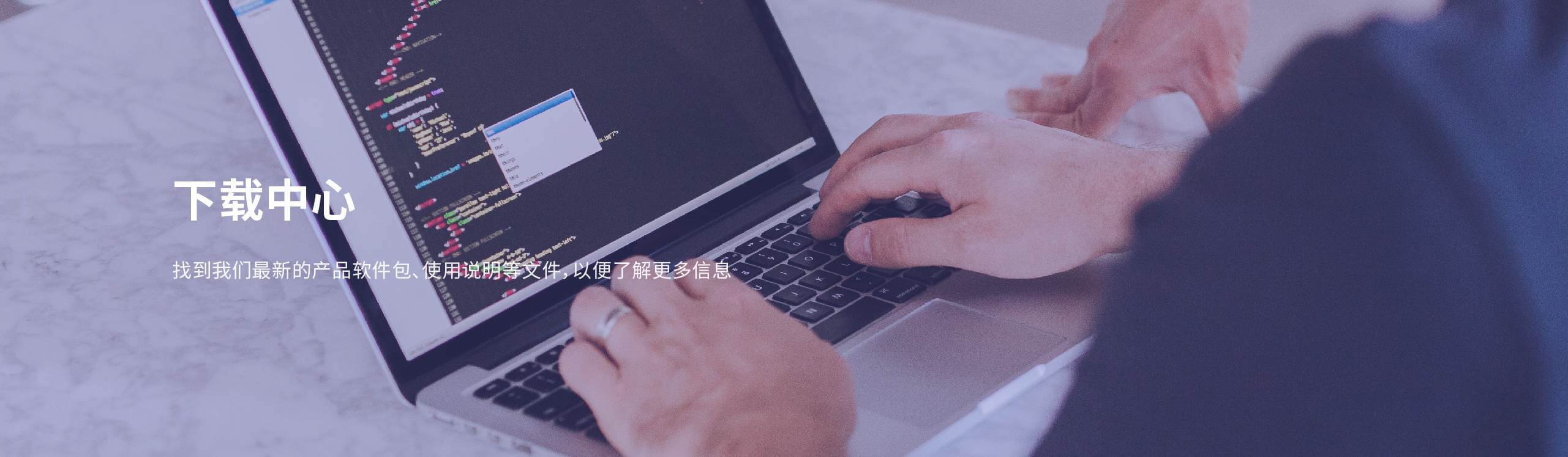 下载中心页面