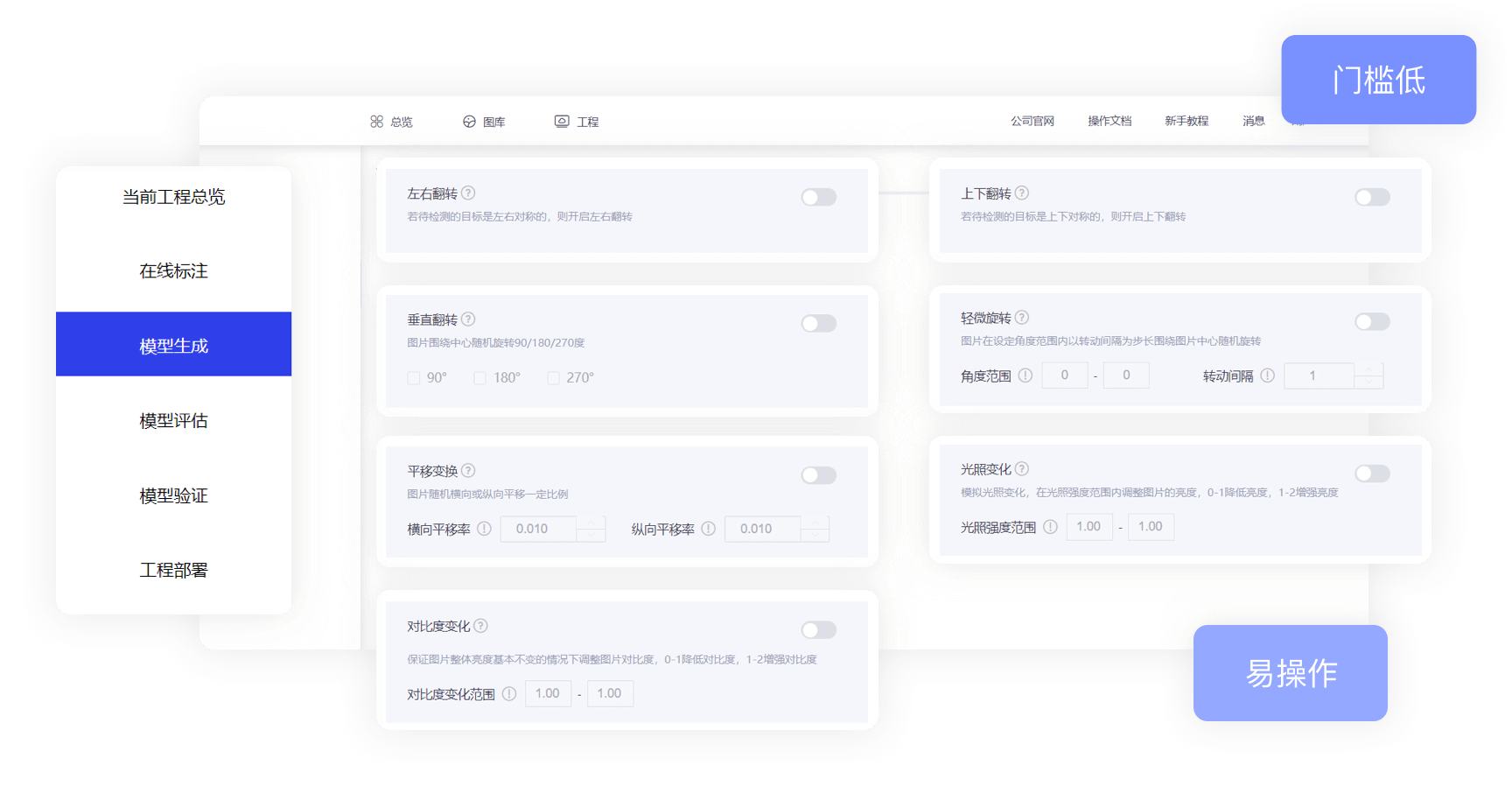 NexSight云端视觉算法平台：上线效率高