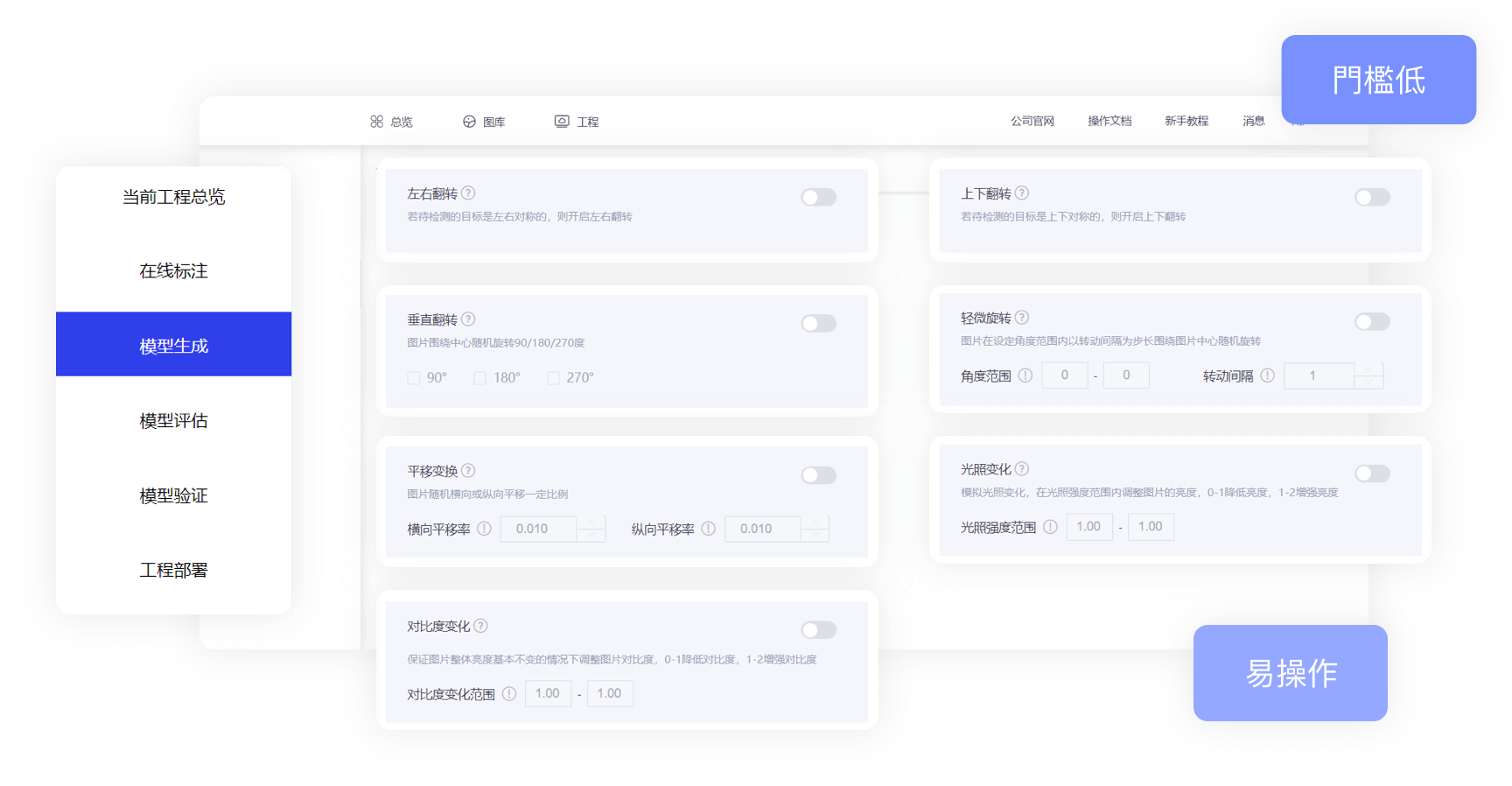 阿丘科技_NexSight雲端工業AI視覺算法平臺_上線效率高